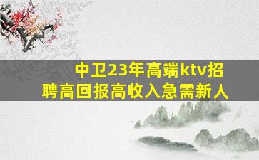 江西夜场招聘